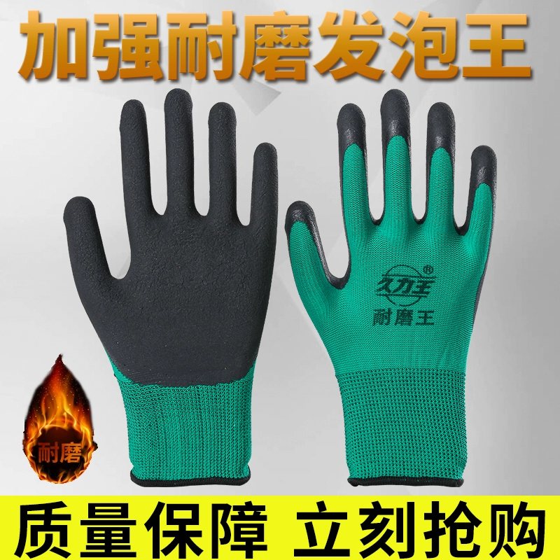 Găng tay bảo hộ lao động nhúng cao su, băng bảo hộ lao động chống mài mòn, chống trơn trượt, tạo bọt, găng tay bảo hộ lao động da cao su, miễn phí vận chuyển găng tay chống nhiệt găng tay da hàn 