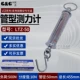 máy đo lực kéo Chính hãng Shuangjie hình ống lực kế LTZ-100 200 300N lò xo căng que căng máy thử độ bền kéo máy máy đo lực căng dây đai