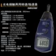 Máy đo tốc độ hồng ngoại quang điện laser Xinbao SM2234/2235A đo tốc độ điện tử không tiếp xúc 6234/6236E máy đo tốc độ vòng quay