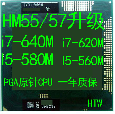 26 67 I7 640m Notebook Cpu I7 940xm 9xm I5 560m 580m 840qm Hm55 Upgrade From Best Taobao Agent Taobao International International Ecommerce Newbecca Com