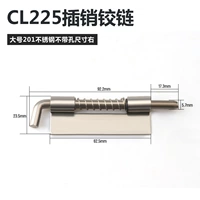 CL225 из нержавеющей стали большие правые