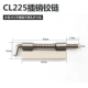 CL225 из нержавеющей стали большие правые