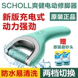Scholl Shuangjian Electric Scleding Poiter