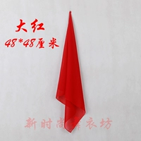 Большой красный 48*48 см