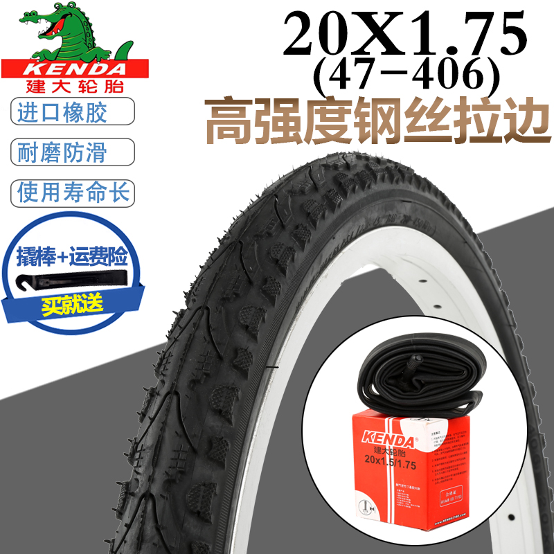 Kenda Tyre 20x1.75/175 Bicycle Outer Tyre 47-406 Folding Bike 20-inch Tire