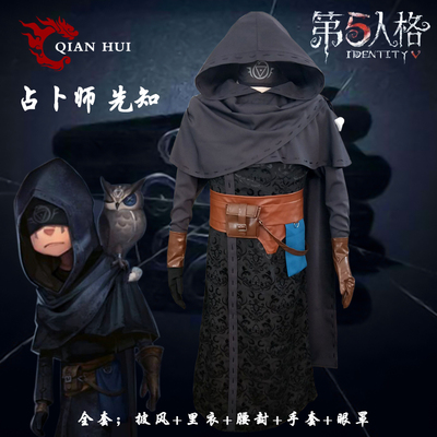 taobao agent [Qianhui] Fifth Personal Division Prophet COSPLAY clothing