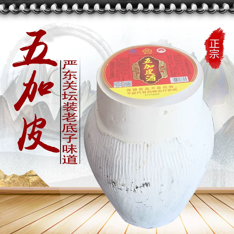 Зhejiang Jiande Boutique Five Jiaka Leather Altar Instant 10 catties of old foundation Taste Yandong Guanjing District, the same health wine 37 degrees