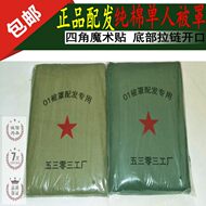 Đích thực quân sự quilt cover quilt cover lửa màu rắn 07 quilt bộ quân xanh quilt cover sheets, duy nhất