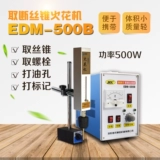 Порог EDM-500B 5 5 5 E E E E   Отверстие для волокна