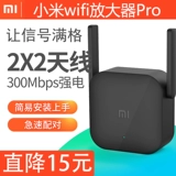 Xiaomi Wi -Fi Amplifier Pro Беспроводная сеть Улучшение сигнала Китая Реле реле Home Enhanced Reception Расширение и расширение маршрута