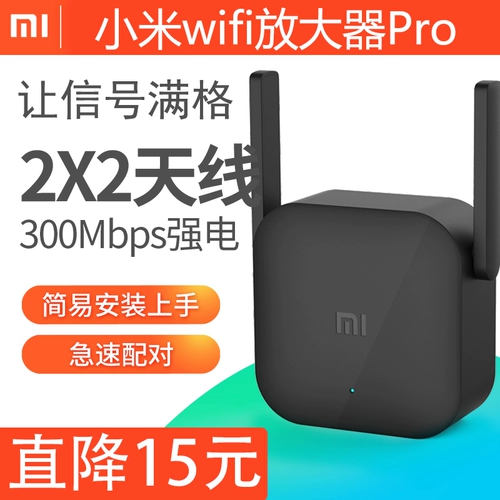 Xiaomi Wi -Fi Amplifier Pro Беспроводная сеть Улучшение сигнала Китая Реле реле Home Enhanced Reception Расширение и расширение маршрута