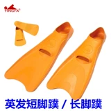 Yingfa Yingfa Foot Praving Leader/Short -Foot Swimbling Equipment плавающая нога 蹼 код взрослых детей код