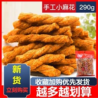 Cool Mei net красная рука маленькая температура 250 глют -закусочные пакеты Tempot Small Food Snack Specialty закуски