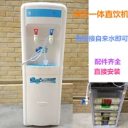 Net uống một máy nước nóng lạnh lạnh siêu lọc 5 lớp lọc 6 lọc thẳng máy uống nước ấm máy uống nước ấm - Nước quả