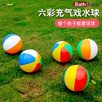 Красочный надувной большой воздушный шар, пляжный мяч для водного поло для игр в воде, игрушка, 23см