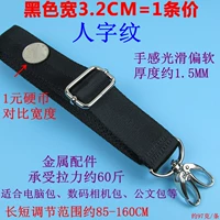 Линии свободы [3,2 см в ширину] 1 черный 1