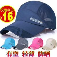 Mũ đàn ông và phụ nữ mùa hè mỏng CN mũ du lịch ngoài trời nhanh chóng làm khô breathable nón vành lớn visor mũ bóng chày mũ thể thao