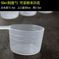 25 граммов и 10 [объем]