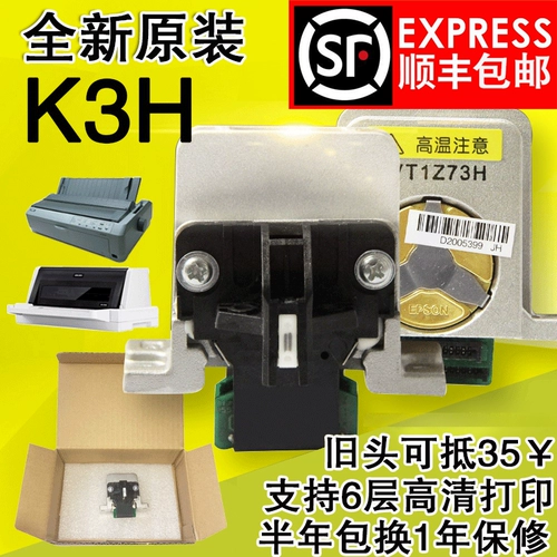 Печатная головка Epson 14 -летняя магазин четыре цвета Epson Printed Head 590k LQ690K 595K Printed Head