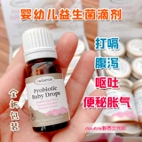 Новая Зеландия Radiance Pro-B Baby капли высокого класса жидких пробиотиков пробиотиков