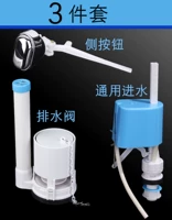 GM Water Inlet+Out of Water+Side Press Switch