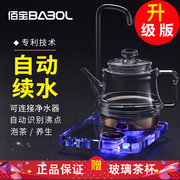 giá ấm siêu tốc panasonic Babol 佰 DCH-906 909 Bình thủy tinh pha lê Sức khỏe Nước tự động Ấm đun nước điện Ấm trà - ấm đun nước điện siêu điện