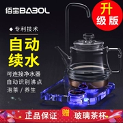 Babol 佰 DCH-906 909 Bình thủy tinh pha lê Sức khỏe Nước tự động Ấm đun nước điện Ấm trà - ấm đun nước điện