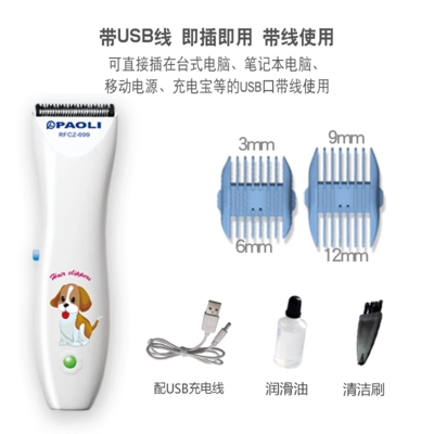 Перезаряжаемая машинка для стрижки волос с зарядкой, кролик, домашний питомец, кот