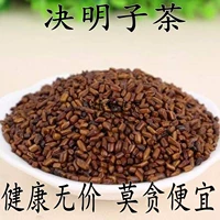 Полные 3 куски бесплатной доставки традиционная китайская медицина трава Junzi Mingzi 500G Kenomiko чай жареные мингзи