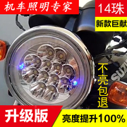 Xe máy sửa đổi đèn pha lắp ráp ba bánh vòng đèn kích thước Hoàng Tử 125 xe máy LED đèn pha