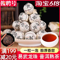 Yiwu Pu'er Cored Tea Dragon Ball Pearl Tea 500G Объемный чай Специальный чай yunnan pu'er чай, приготовленный чай Чэнь Сянгку
