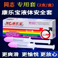 Fangxin Kanger Bao Liquid Condom Gay Mal Marts Товарищи по борьбе с инфекцией и устойчивой к убийствам заболевания