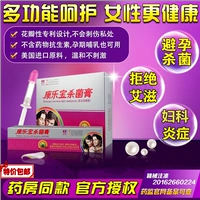 Fangxin Kanger Bao Women Women Worders Women's Liquid презервативы, женская специальность для предотвращения сексуальных заболеваний, вируса ВИЧ