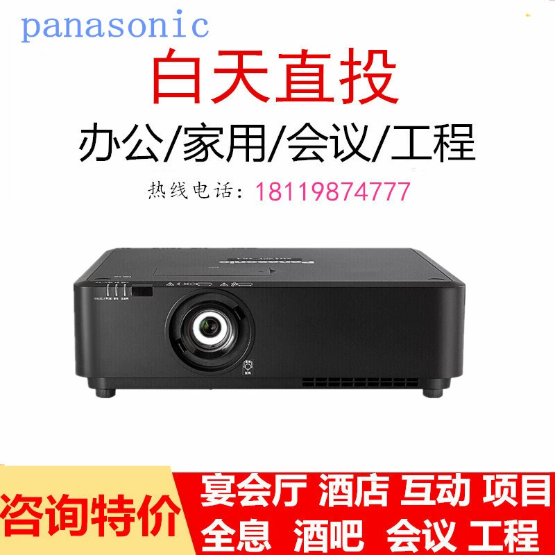 Máy chiếu Panasonic PT-SMZ45C kinh doanh SMW50C họp SMX52C HD máy chiếu ngoài trời đích thực - Máy chiếu