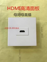 86 Single HDMI Panel Panel Socket, HDMI High -Definition Direct -Welding Free Welding 2.1 стена -В белом 8K