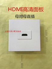 Аудио разъем 86型单hdmi面板插座一位hdmi高清直插对接免焊2.1墙插面板白色8k