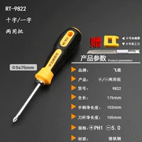 9822 (отправьте магнитное устройство/нож Xiaomei Gong)