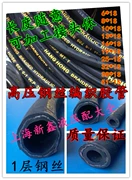Ống dầu áp suất cao tùy
         chỉnh, ống thép cao su, ống chịu dầu, ống thủy lực, đường kính trong 6-51mm, ống thép dây thép một lớp
