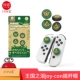 Слезы королевства Joy-Con Renge Rocker Cap 4 установлен L811