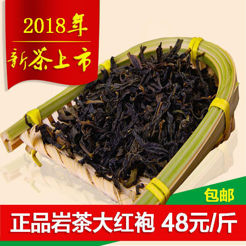 Чай Dahongpao Wuyi Rock Tea Подлинный Улун Премиум-класса оптом Ароматный чай Dahongpao 500 г Бесплатная доставка Изображение 1