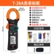 Đồng hồ đo dòng điện siêu nhỏ có độ chính xác cao Tianyu T-26C, ampe kế rò rỉ AC loại kẹp cấp milliamp nhỏ