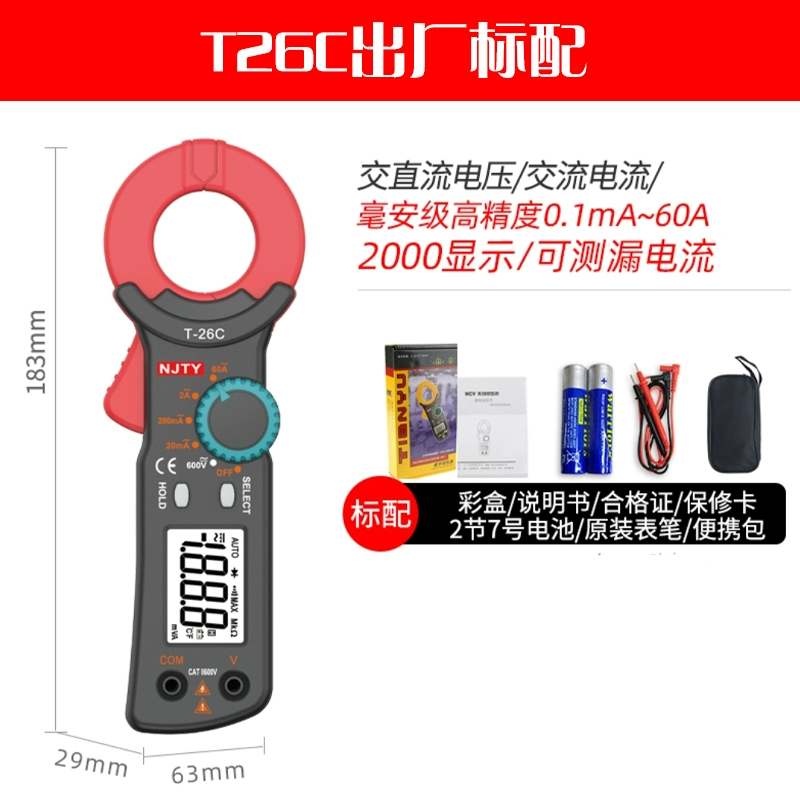 Đồng hồ đo dòng điện siêu nhỏ có độ chính xác cao Tianyu T-26C, ampe kế rò rỉ AC loại kẹp cấp milliamp nhỏ Thiết bị kiểm tra dòng rò
