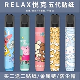 Применимо к милым аниме наклейка пятого поколения Yueke