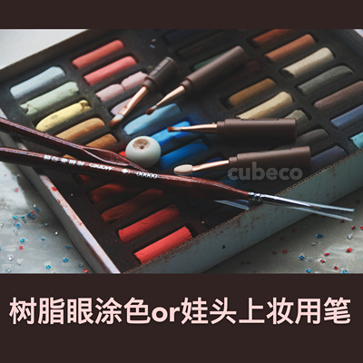 taobao agent Resin eye eye pattern coloring, portable eye shadow brush set baby makeup 00000 hook line Cubeco