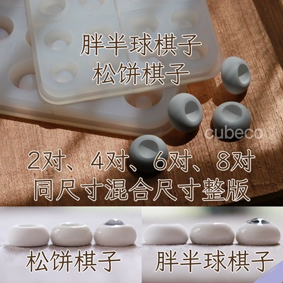 taobao agent BJD resin pawn eye mold moldless whole version two pairs of four pairs of six pairs 8 pairs of gypsum eye white mold
