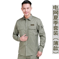 Летний набор электричества [Собственный знак сетки]]