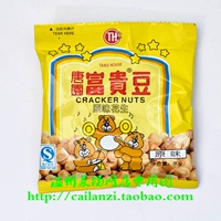 Детский аромат Tanguan Fugui Bean Original Peanut 100G стоит только 3,58 юаня по вкусу