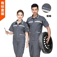 Иметь стандартный набор