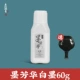 Mo Fanghua White Ink 60g (отправьте чернильный диск)
