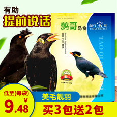 Птиц Еда 淘气宝贝八哥饲料鹩哥鸟食鸟饲料八哥鹩哥鸟食鸟饲料八哥鸟粮鸟食